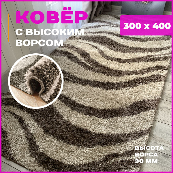 Ковер Витебские ковры Шегги 57, 400х купить c доставкой на OZON по ...