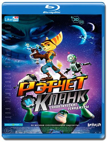 Рэтчет и Кланк Галактические рейнджеры (Blu-ray диск) купить на OZON по ...