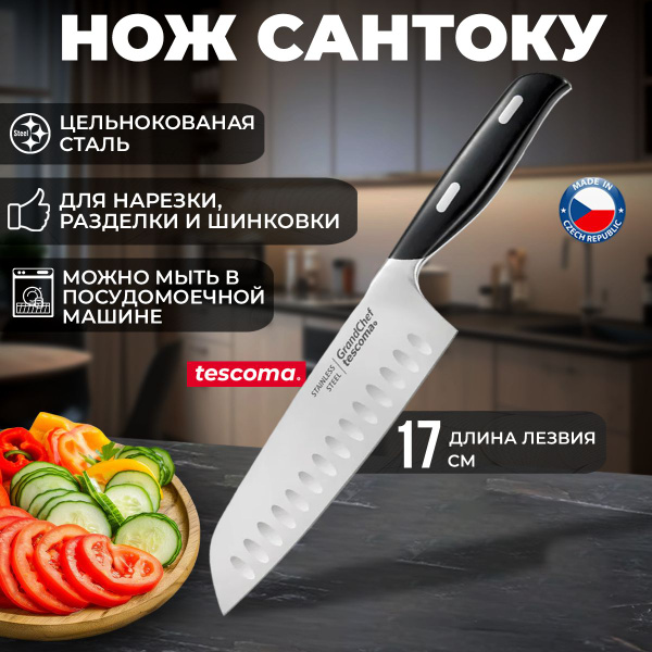 Купить Нож японский САНТОКУ Tescoma AZZA универсальный 17 см по низкой ...