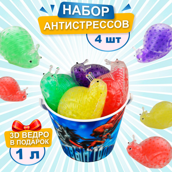 Набор игрушек антистресс, мялка для рук, сквиш Улитка, 4 шт, Ball ...