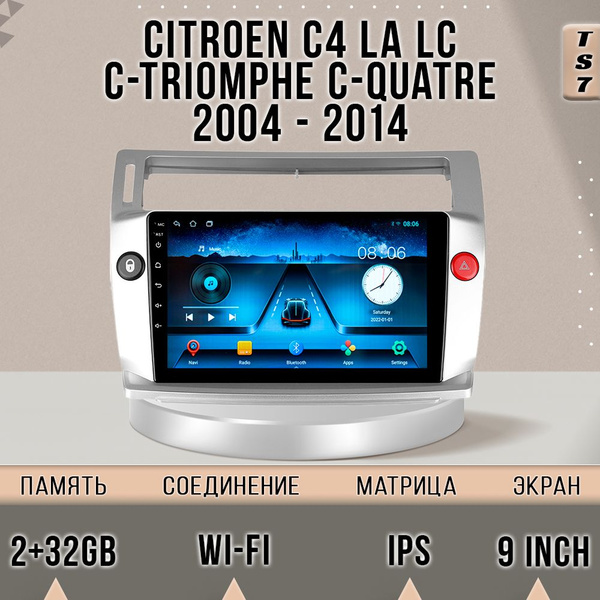 Магнитола TS7 Citroen C4/Ситроен Ц4/С4/Цитроен/2+32GB магнитола Android ...