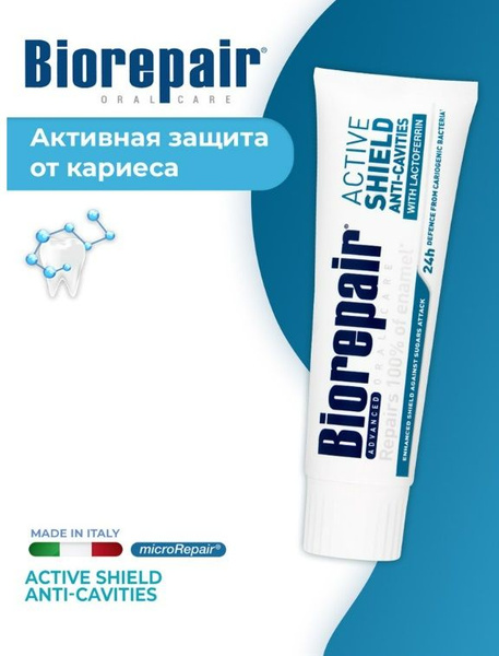 Biorepair Active Shield Зубная паста активная защита эмали зубов 75мл ...