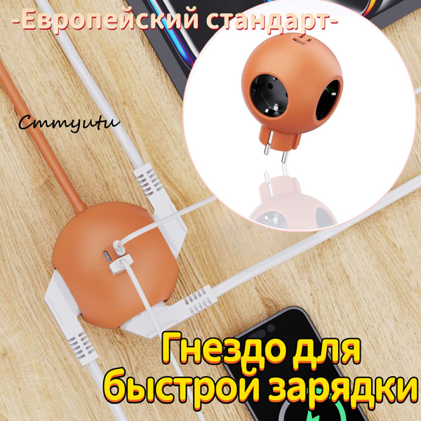 Гнездо быстрой зарядки европейского стандарта, конвертер, 1 шт ...