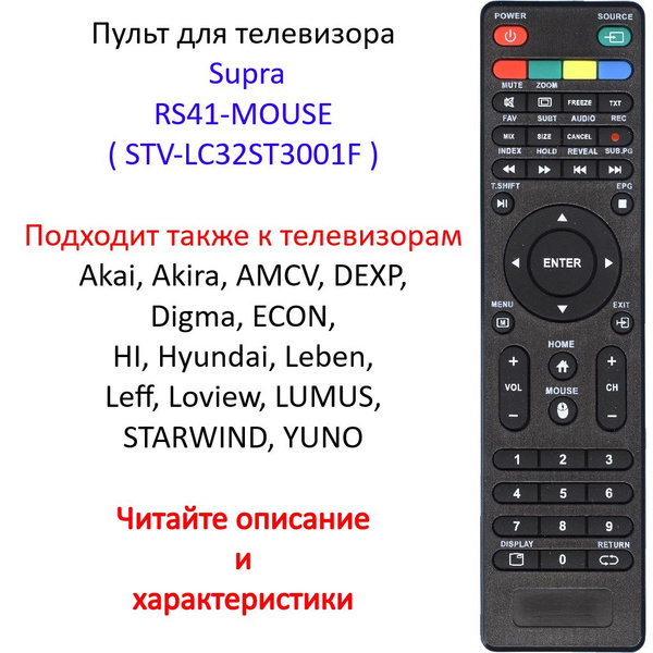 Пульт ДУ RS41-MOUSE - купить по выгодной цене в интернет-магазине OZON ...