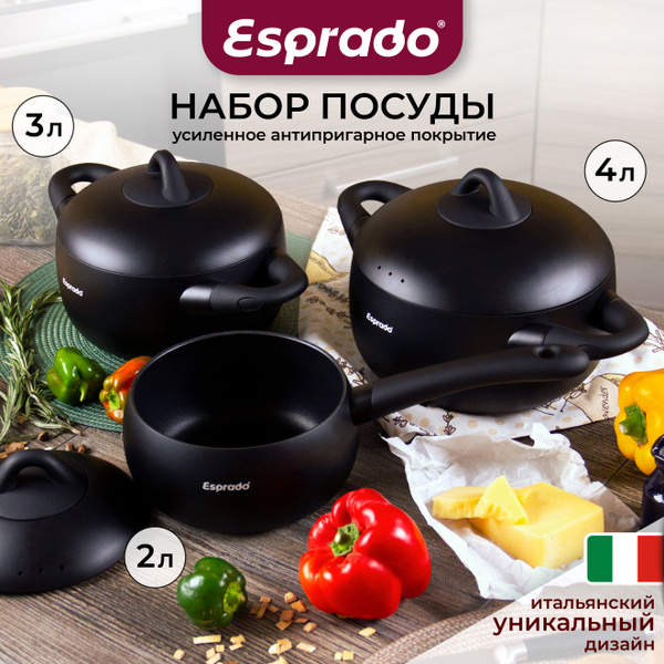 Набор посуды для приготовления Esprado - купить с доставкой по выгодным ...
