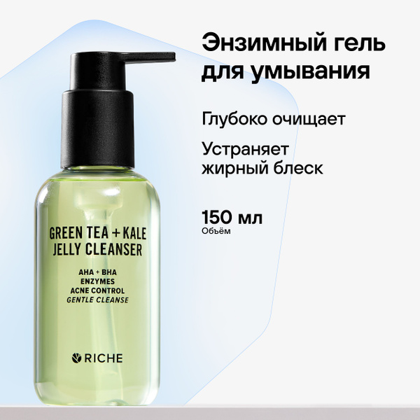 RICHE Энзимный гель для умывания лица GREEN TEA + KALE - купить с ...