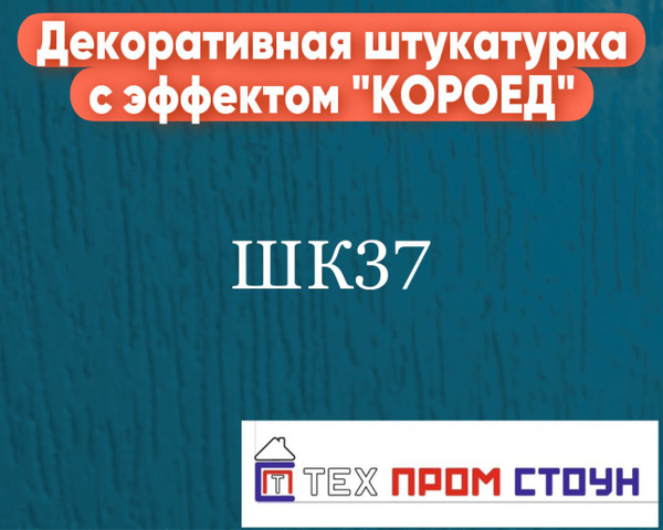 Декоративная штукатурка 5 кг - купить с доставкой по выгодным ценам в ...