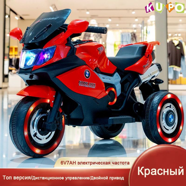 Электрический детский мотоцикл, трехколесный, с аккумулятором, для ...