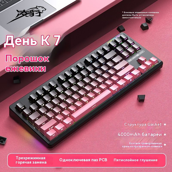 Механическая клавиатура K87 купить по низкой цене: отзывы, фото ...