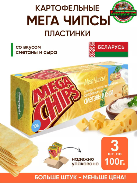 Чипсы Mega Chips сметана и сыр, 100 г, 3 шт - купить с доставкой по ...