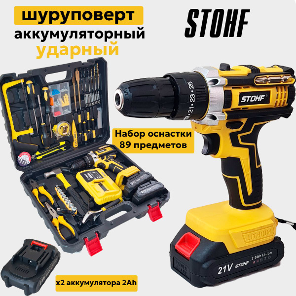 Дрель шуруповерт аккумуляторный 21В желтый с набором инструмента 89 ...