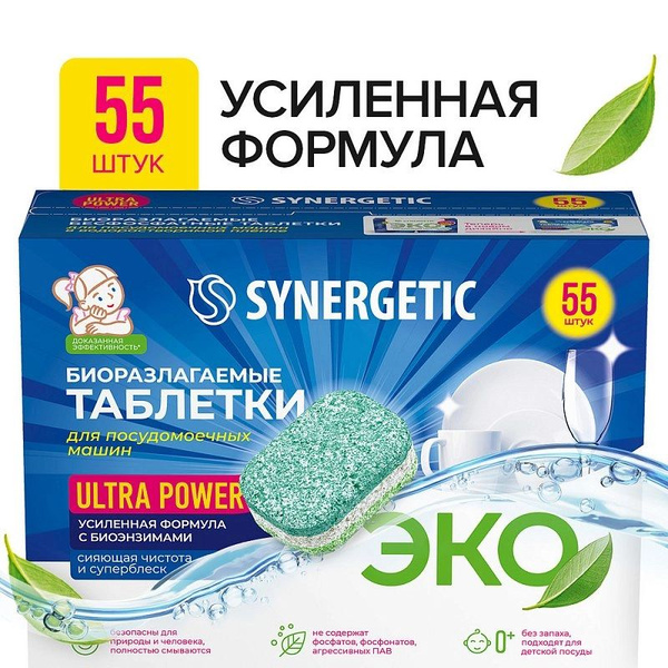 Таблетки для посудомоечной машины "SYNERGETIC" Ultra power бесфосфатные ...