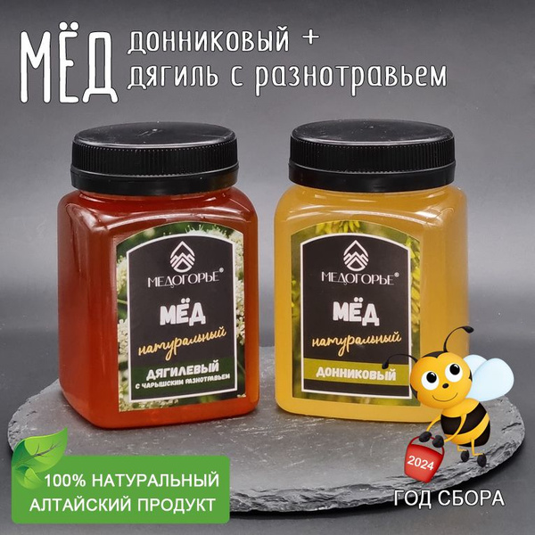 Мед натуральный Дягилевый с Чарышским разнотравьем+Донниковый, 2 банки ...