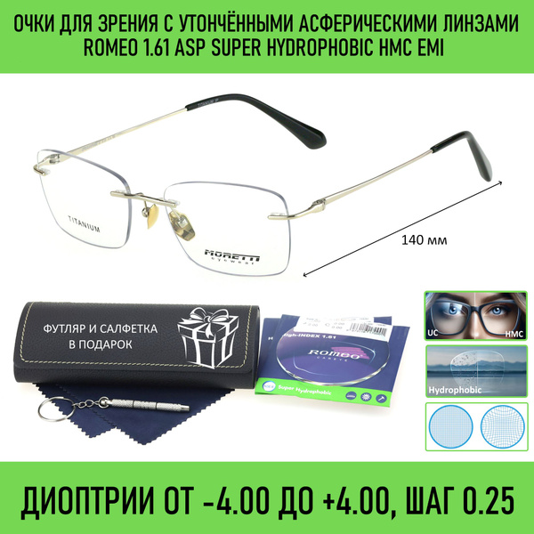 Безободковые очки для дали с футляром на магните MORETTI мод. 61036 ...