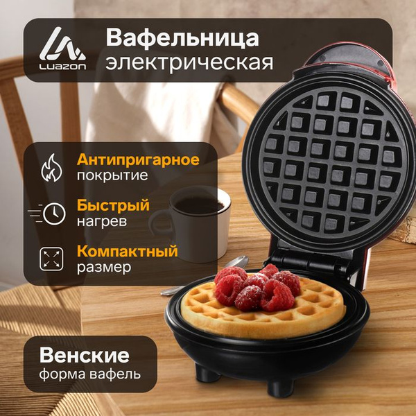 Вафельница Luazon Home 10408016, - купить по выгодной цене в интернет ...