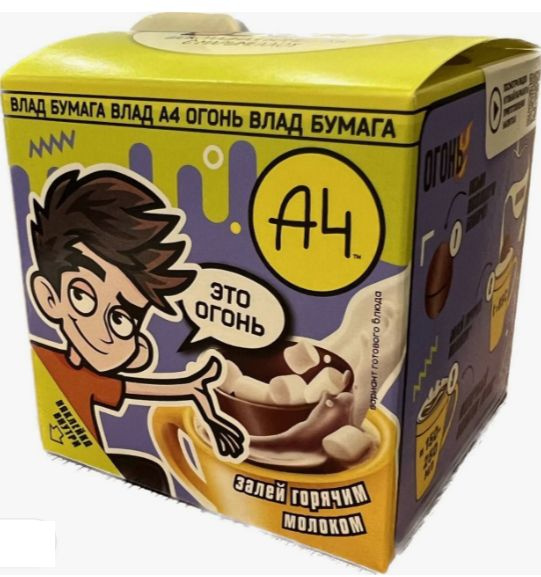 Шоколадный шар ВЛАД А4 CHOCO BOOM с маршмеллоу в коробочке 28 гр/1 шт ...