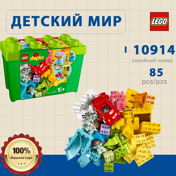 Конструктор LEGO DUPLO Classic 10914 Коробка с кубиками большая купить ...