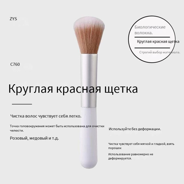 Кисть косметическая Для губ - купить с доставкой по выгодным ценам в ...