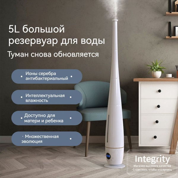 Бытовой увлажнитель воздуха большой емкости 5л - купить с доставкой по ...