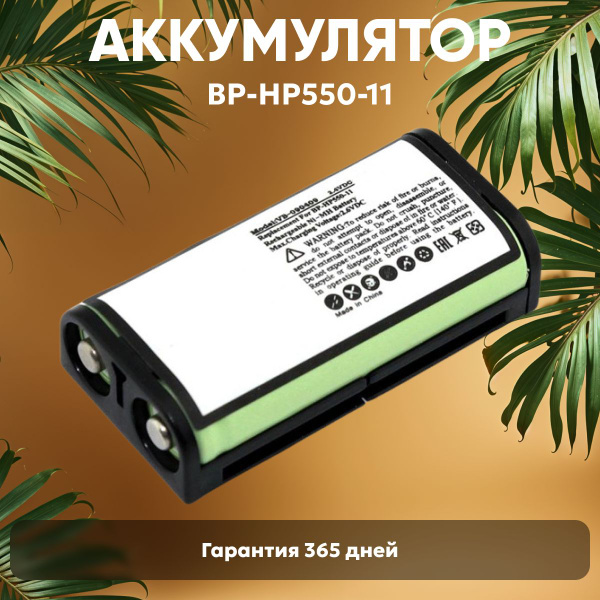 Аккумуляторная батарея Amperin для беспроводных наушников (блютуз ...