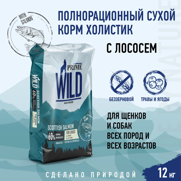 Корм для собак и щенков средних и крупных сухой PRIME WILD беззерновой ...