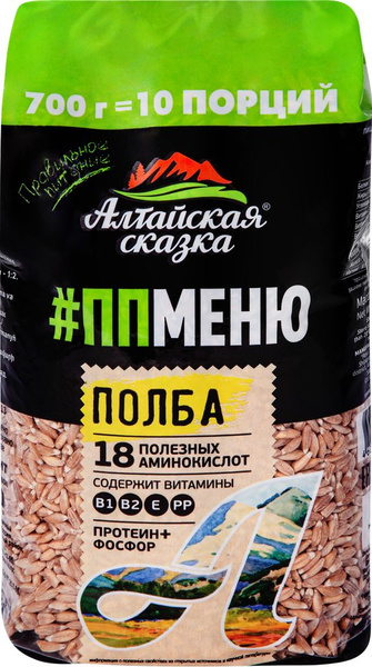 Полба АЛТАЙСКАЯ СКАЗКА шлифованная №1, 700г - купить с доставкой по ...