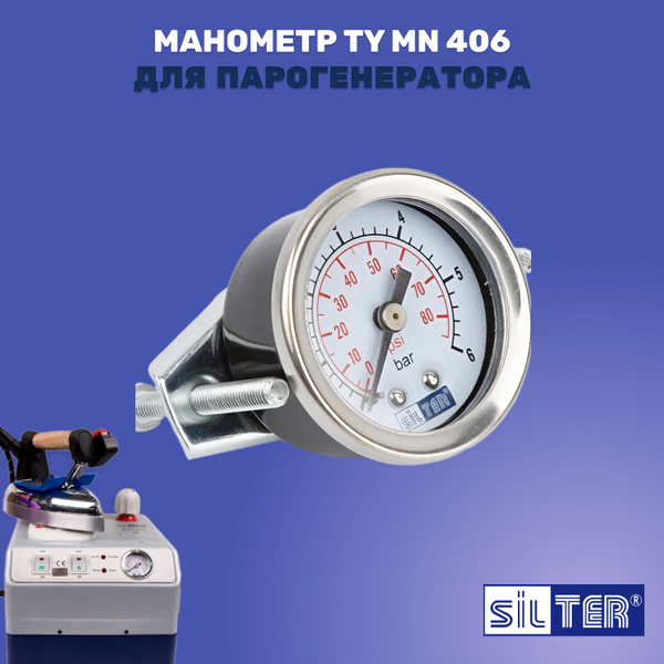 Манометр для парогенератора - купить с доставкой по выгодным ценам в ...
