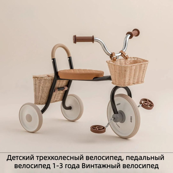 Детские трехколесные велосипеды от 1 до 3 лет купить на OZON по низкой ...