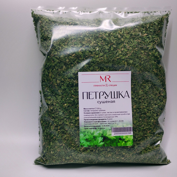 Петрушка зелень сушеная (приправа) купить на OZON по низкой цене ...