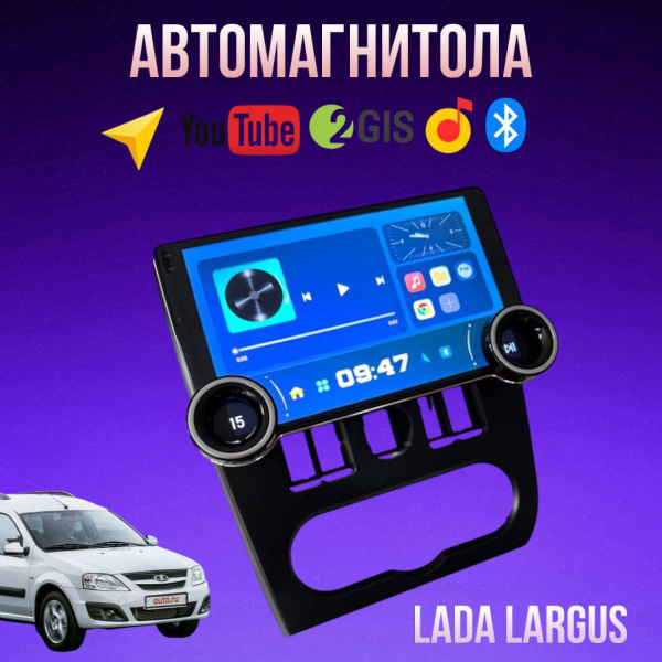 Автомагнитола, диагональ: 10.1", Штатное место, 2ГБ/32ГБ - купить с ...