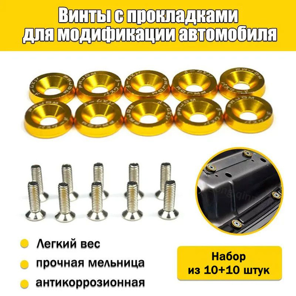 Штифт крепления автомобильный, 20 шт. купить на OZON по низкой цене ...