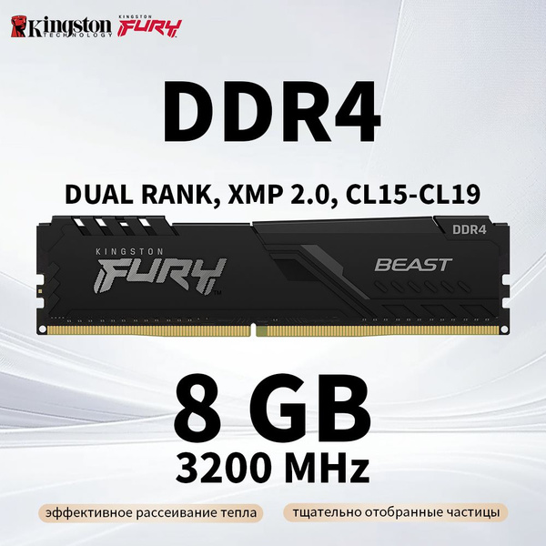 Модуль оперативной памяти Kingston Fury Кингстон FURY DDR4 32008 ГБ ...