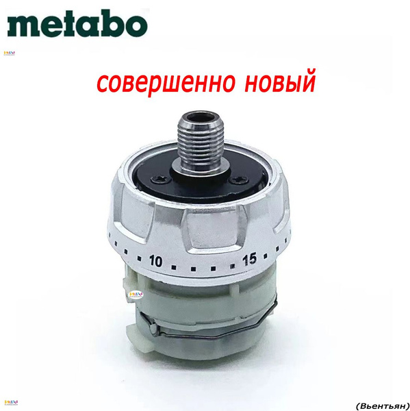 Редуктор для дрели-шуруповерта Metabo BS 18 L BL (316066850) - купить с ...