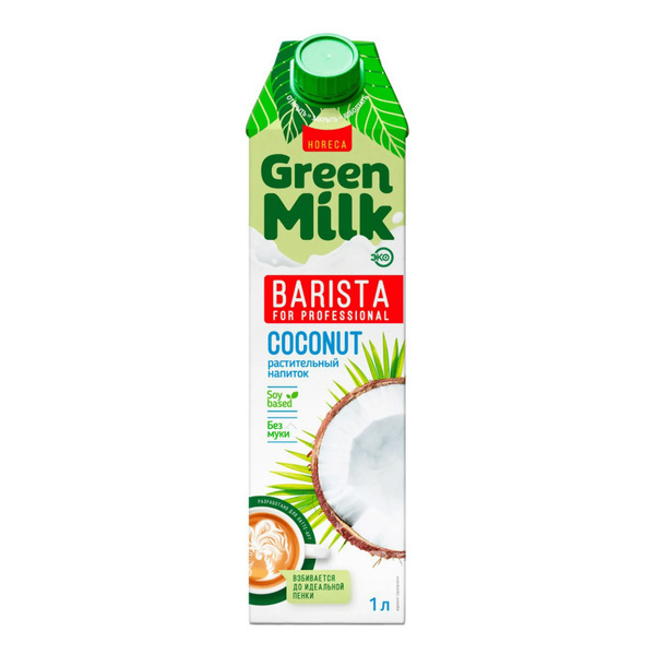 Альтернативное безлактозное молоко с ароматом Кокос Green Milk Barista ...