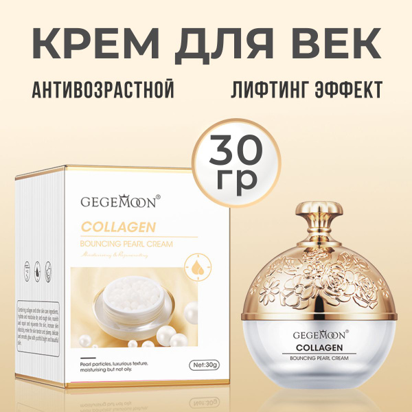 Крем для век Корея - купить с доставкой по выгодным ценам в интернет ...