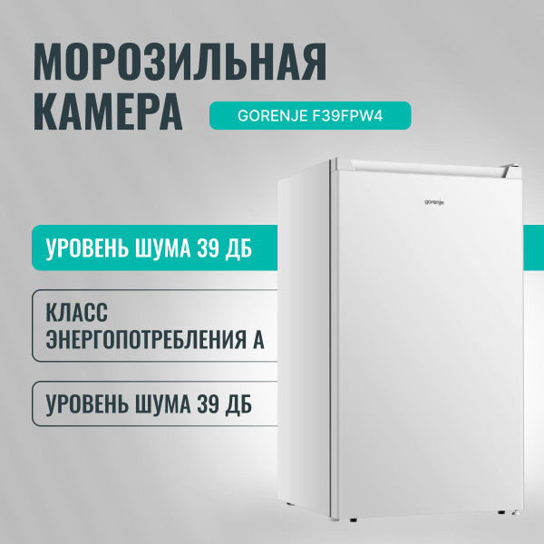 Морозильная камера Gorenje F39FPW4 по низкой цене: отзывы, фото ...