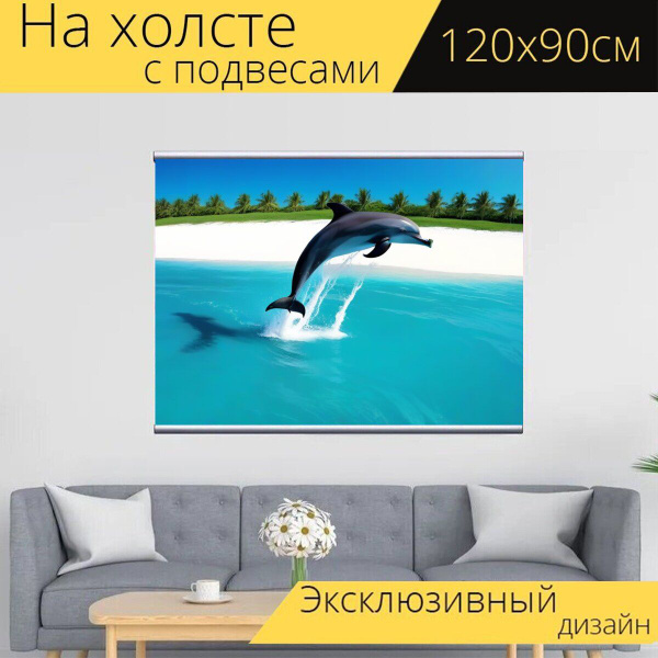 Интерьерная картина "Пляж с белым песком и дельфинами, выпрыгивающими ...