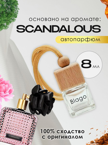 scandalous Духи 7 мл (1695171457)