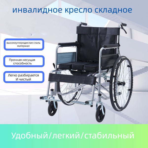 Кресло-коляска инвалидная механическая коляска для инвалидов взрослая ...