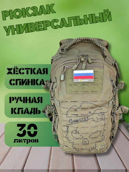 Рюкзак мужской тактический GONGTEX с системой MOLLE, 30 литров купить ...