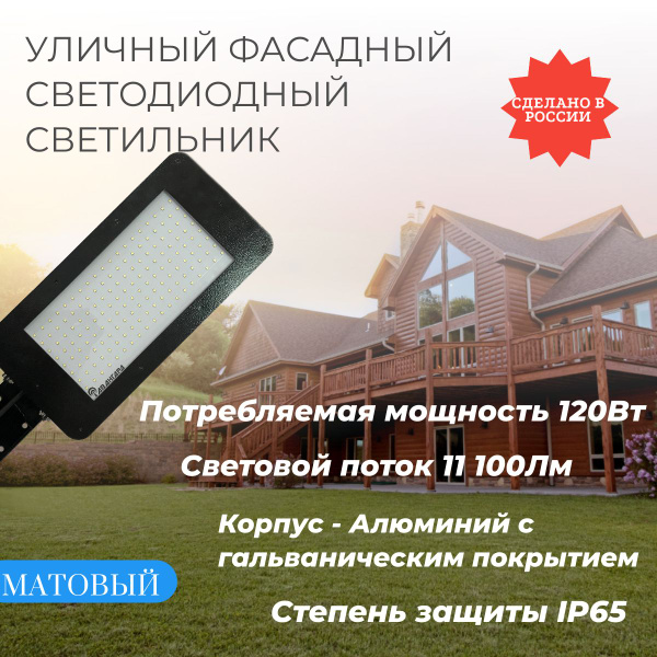 АВАНГАРД Прожектор, 120 Вт купить на OZON по низкой цене (1696800240)