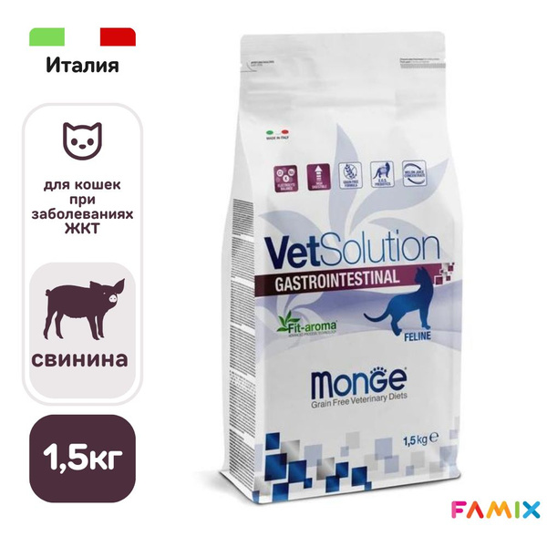 Сухой лечебный корм Monge (Монж) VetSolution Cat Gastrointestinal ...