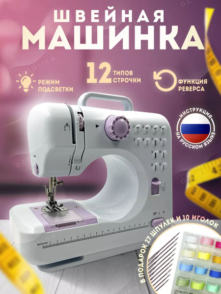 Швейная машина Oktarin электрическая с педалью - купить по низким ценам ...
