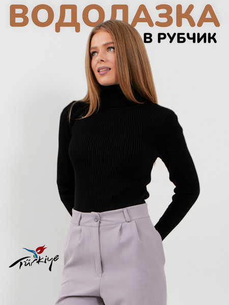 Водолазка KOTTONI купить на OZON по низкой цене (1697101885)