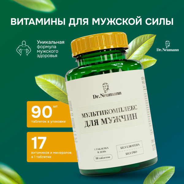 Мультивитамины для мужчин, Men's Formula комплекс для мужчин, 90 ...
