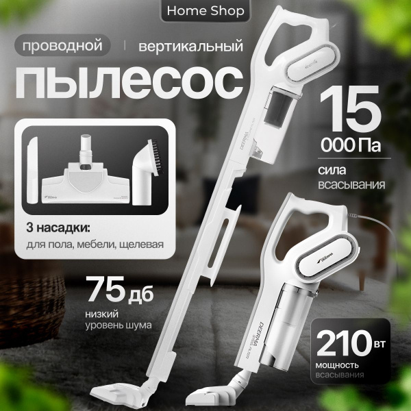 Ручной проводной пылесос вертикальный для дома, для мебели с 3 ...