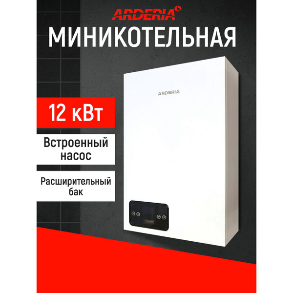 Электрокотел для отопления ARDERIA E12 (v3) / Электрический котел 12 ...