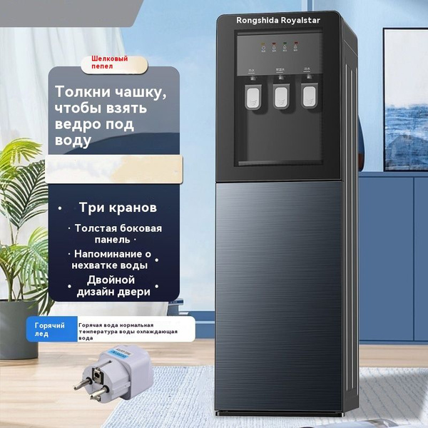 Кулер для воды Mijia Кулер для воды Вертикальный интеллектуальный ...