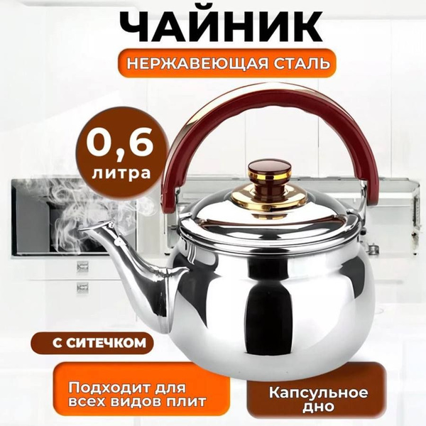 ShabShop Чайник, 0.6 л - купить с доставкой по выгодным ценам в ...