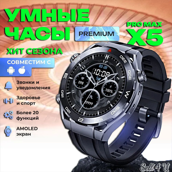 Купить смарт-часы X5 PRO MAXASDASSDASD, экран 1.5" - купить по низким ...